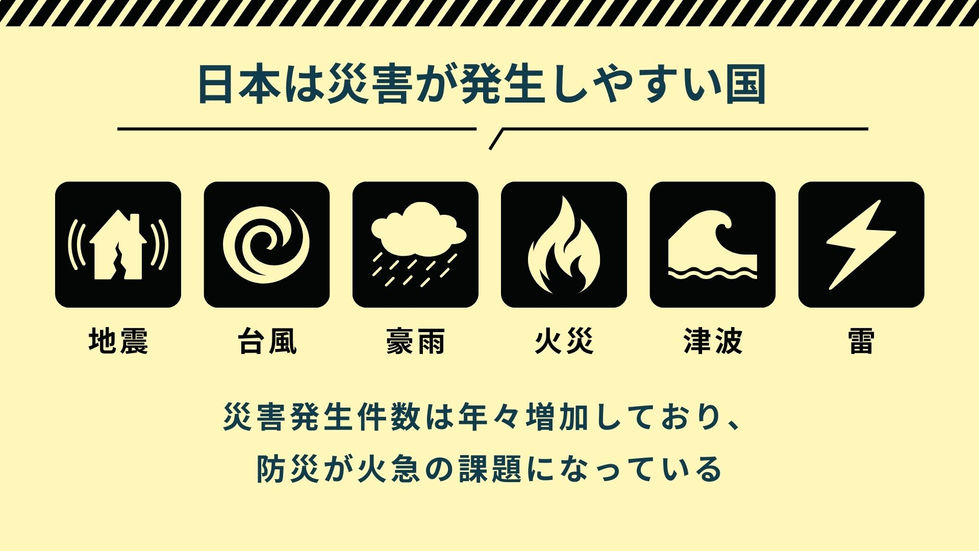 核シェルター事業市場調査資料_災害規模調査
