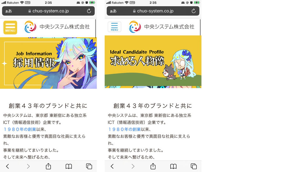 高卒採用サイト 提案書のコピー.zip - 20