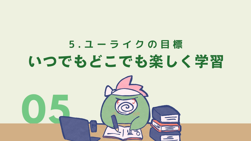 3Dアバターを活用したオンデマンド学習