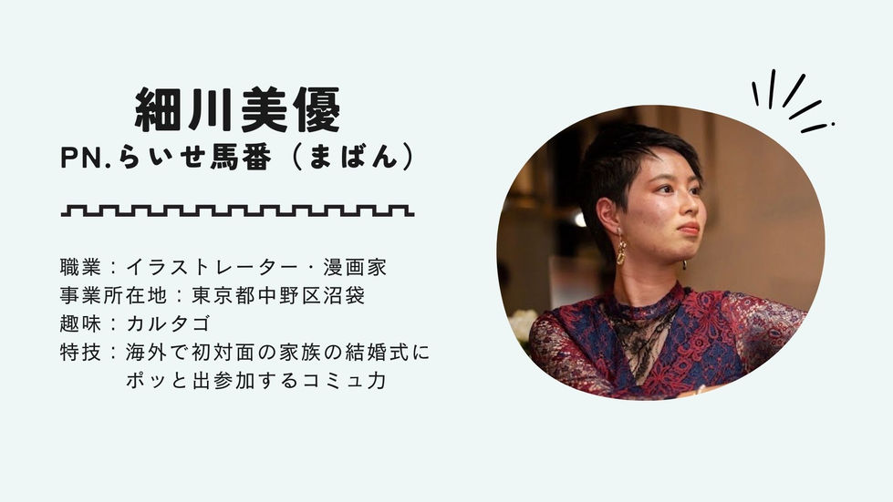 ブランディングコンサル細川の自己紹介