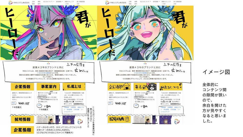 高卒採用サイト 提案書のコピー.zip - 4