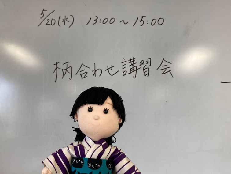 柄合せで大切な所を学んでほしと言うことで講習会を行わせていただきました