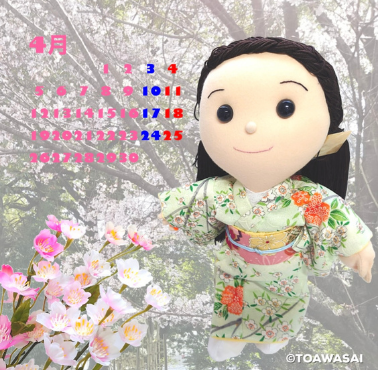 夢ちゃん４月カレンダー　ミニ着物メイキング