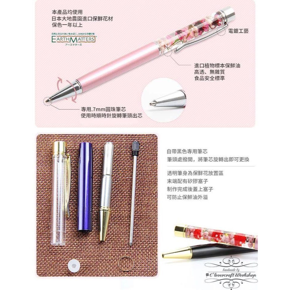 縮圖：Valentine's Day 情人節新設計產品 - 日本保鮮花水漾筆