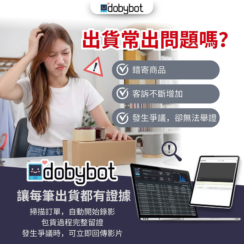 出貨常出問題嗎?電商客訴增加的 7 個常見原因與解決方法