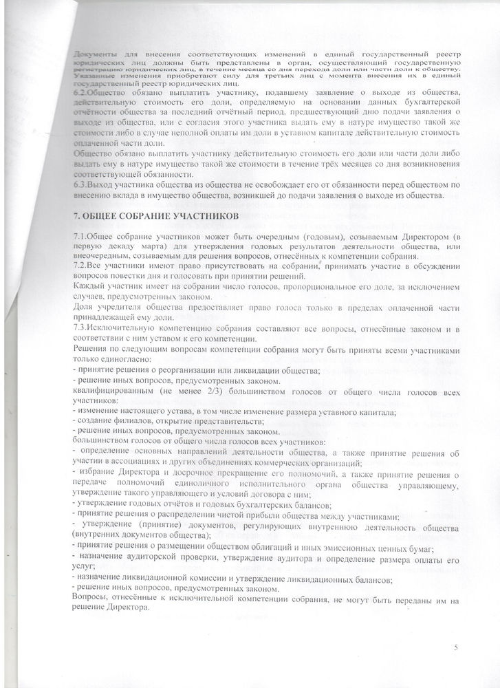Мастер авто инн