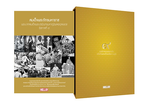 หนังสือ ร9-2.jpg