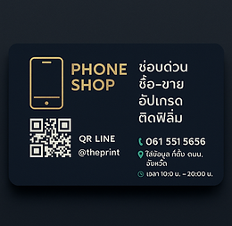 นามบัตรร้านโทรศัพท์.png