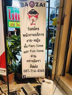ธงญี่ปุ่น