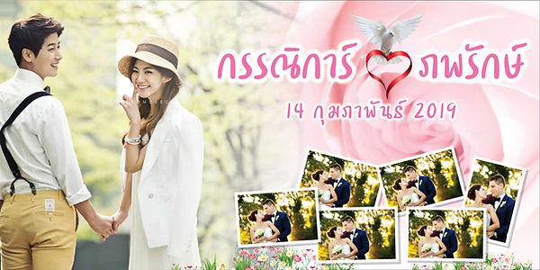 ร้านทําป้ายไวนิลใกล้ฉัน ป้ายไวนิล ป้ายไวนิลแต่งงาน