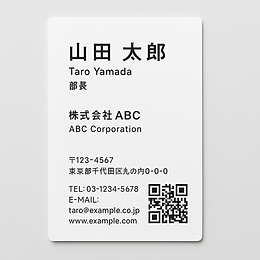 นามบัตรภาษาญี่ปุ่น