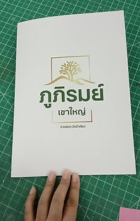 รับทำแฟ้มกระดาษ