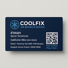 นามบัตรร้านซ่อมแอร์.png