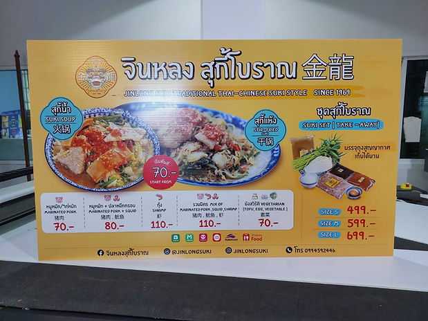 ป้ายสแตนดี้