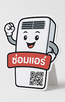 สแตนดี้ฟิวเจอร์บอร์ด.png