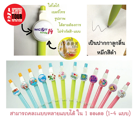รับทำปากกา 