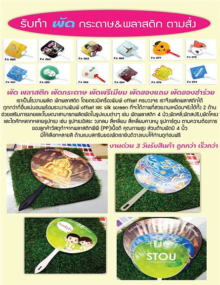 We make beautiful, cute fans at a cheap price.