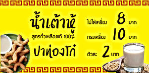 ไวนิลกีฬาสี