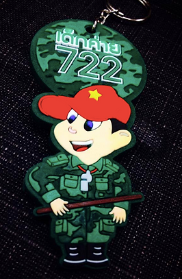 รับทำโลโก้ยาง