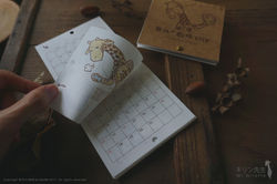 Mr.Giraffe Calendar 2018-08