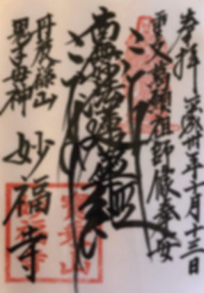 御朱印1.jpeg