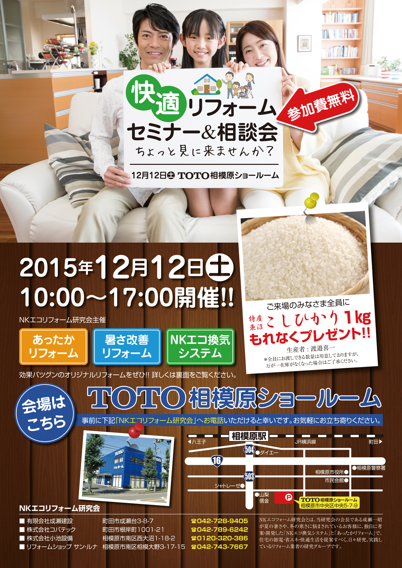 町田市建築会社様 | A4チラシ