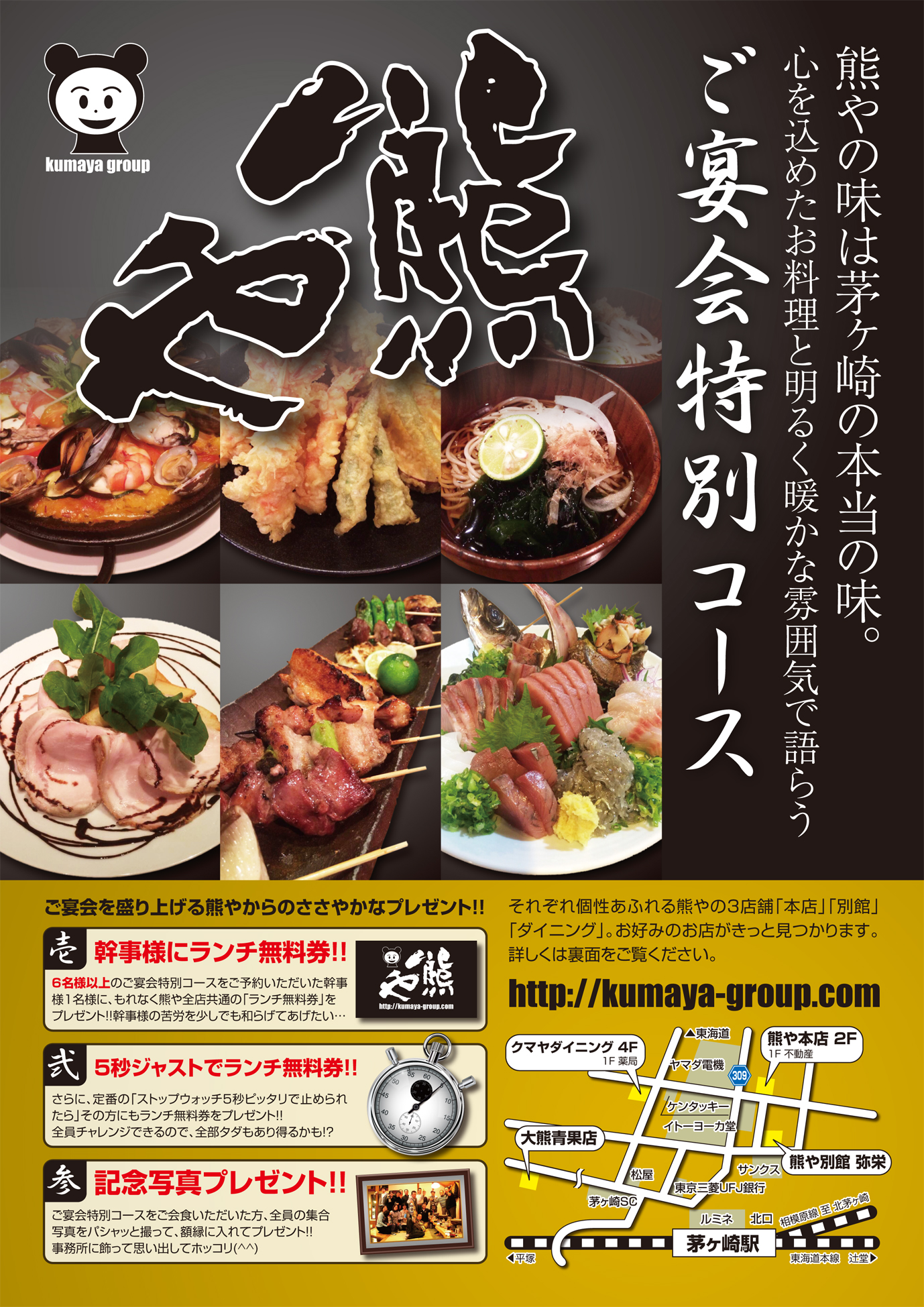 茅ヶ崎市和風ダイニング様 | A4チラシ