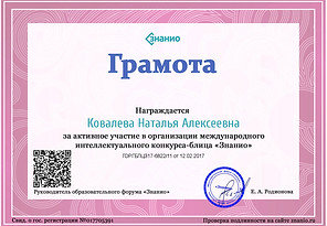 Документ ГОРГБЛЦЗ17-6822-11 (Znanio.ru).
