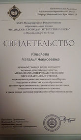рождественские чтения.jpg