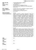 《全球網上「品牌.商標」實名認證》優怡康