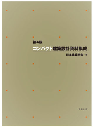 日本建築学会.jpg