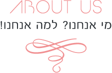 ? מי אנחנו