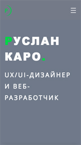 Дизайн website templates – Резюме UX/UI-дизайнера