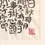Thumbnail: Calligraphy - Poem Four Seasons