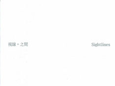 Sightlines, 視線,之間—從眼睛到所見之物