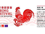 Spring Festival: Martial Spirit