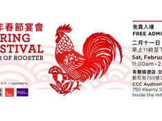 Spring Festival: Martial Spirit