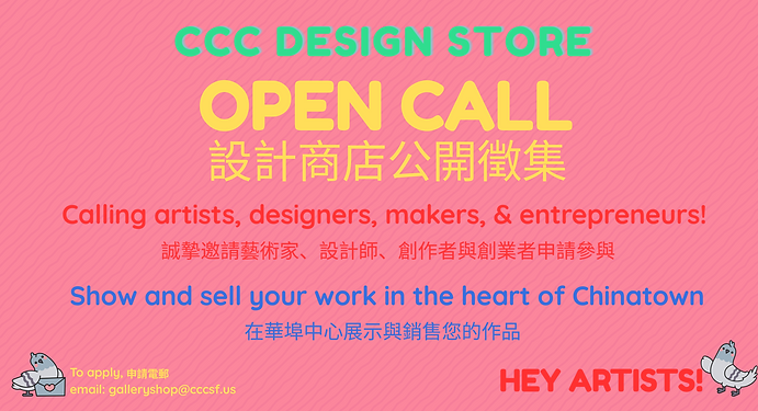 CCC DESIGN STORE OPEN CALL flyer (1920 x 1080 px).png