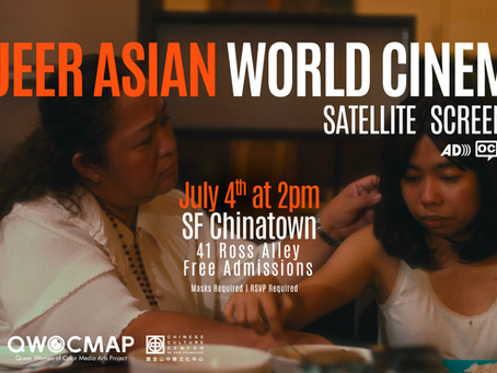 2026 Queer Asian World Cinema Satellite Screening