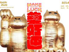 2026新年花市藝術區：築好運Art Zone at the 2026 Flower Market Fair:Make Your Own Luck