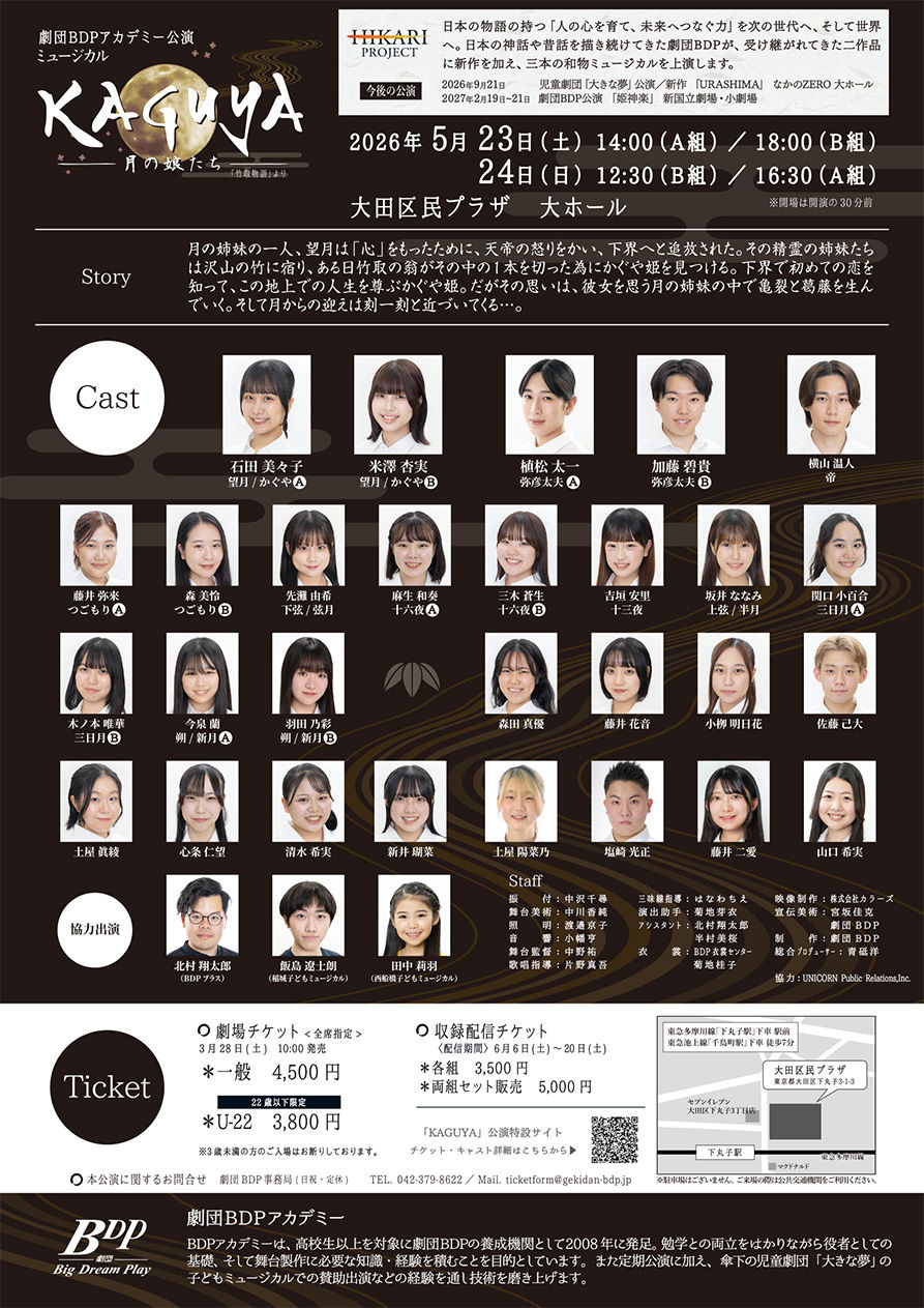 チラシ裏