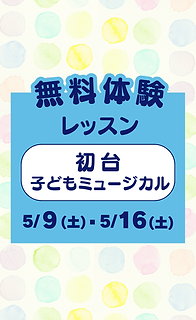 児童劇団「大きな夢」公式サイト | 日本全国26ヶ所 小学生〜高校生の