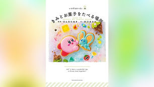 A new "It's Kirby Time" book is releasing this month