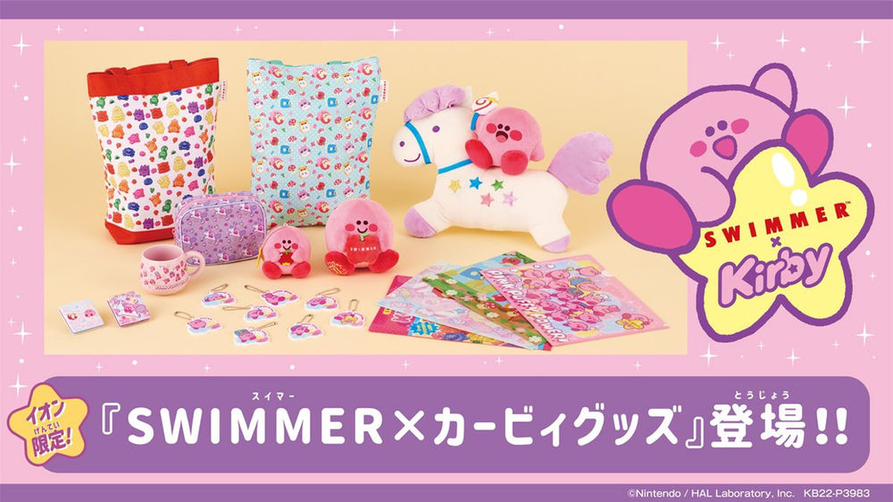 Kirby x SWIMMER collaboration merchandise revealed!