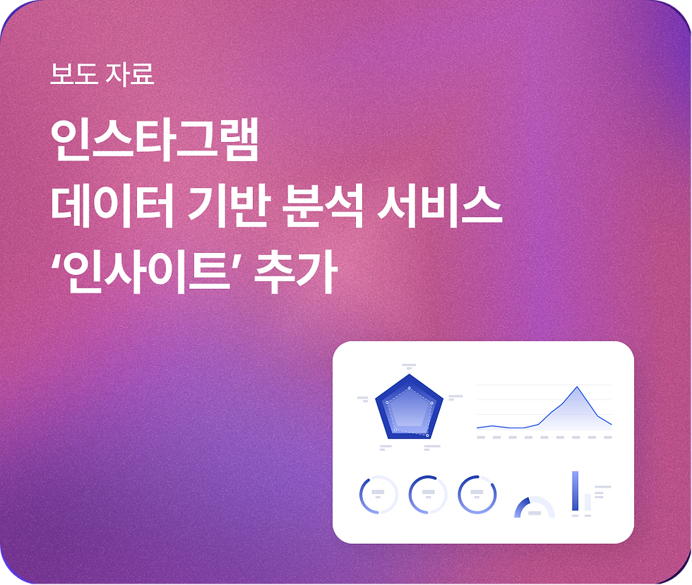 인사이트-모바일.png