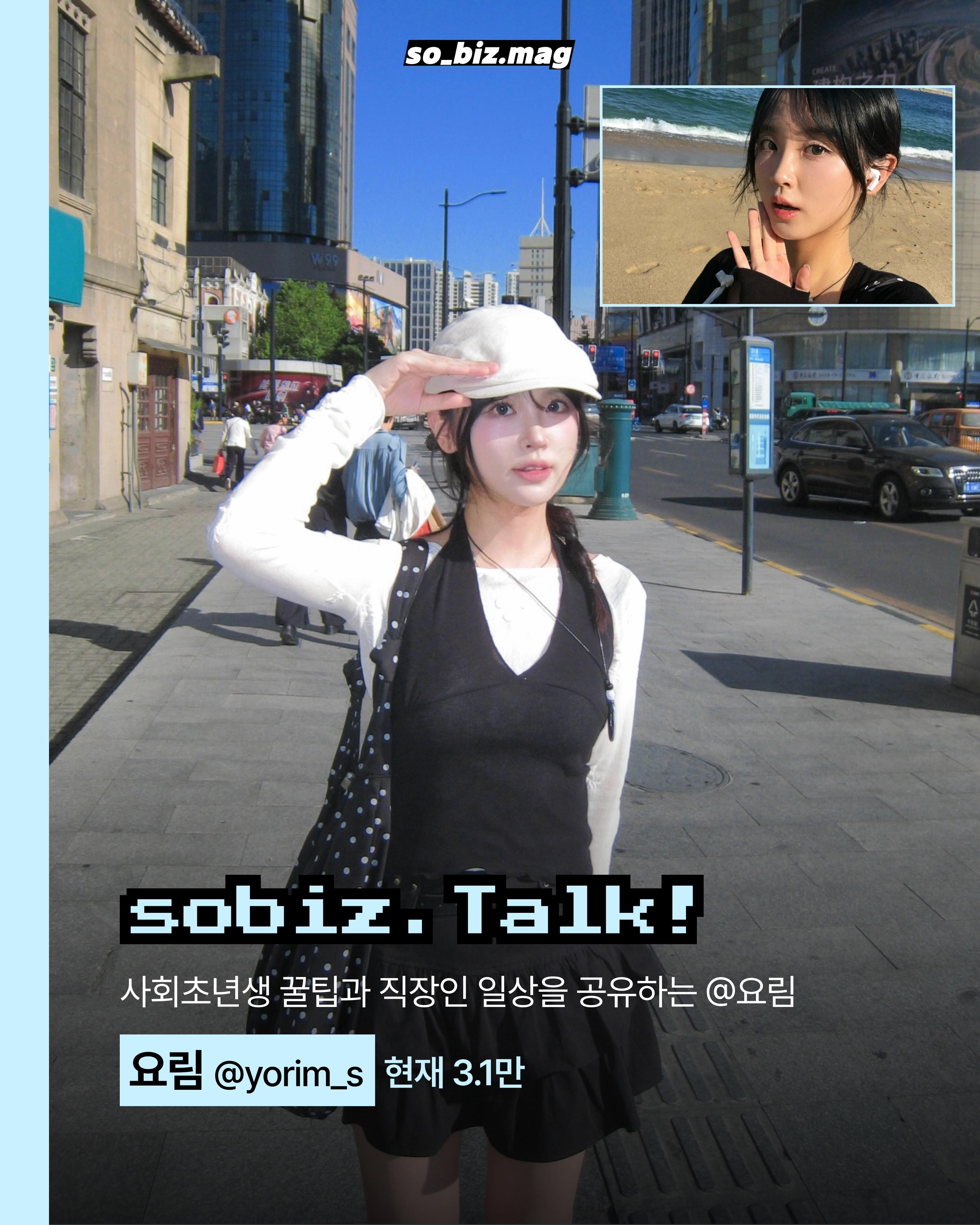 요림님 인터뷰 썸네일.png