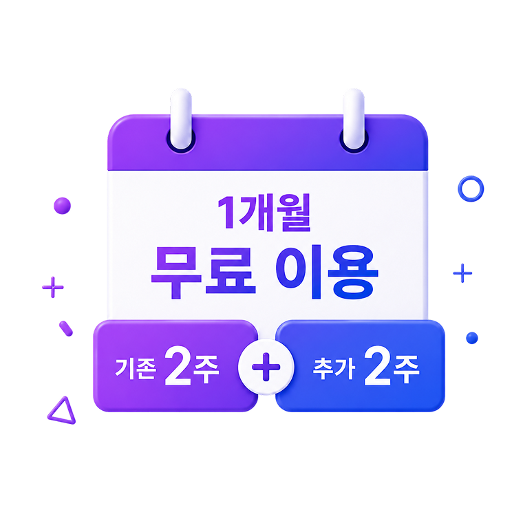 1무료.png