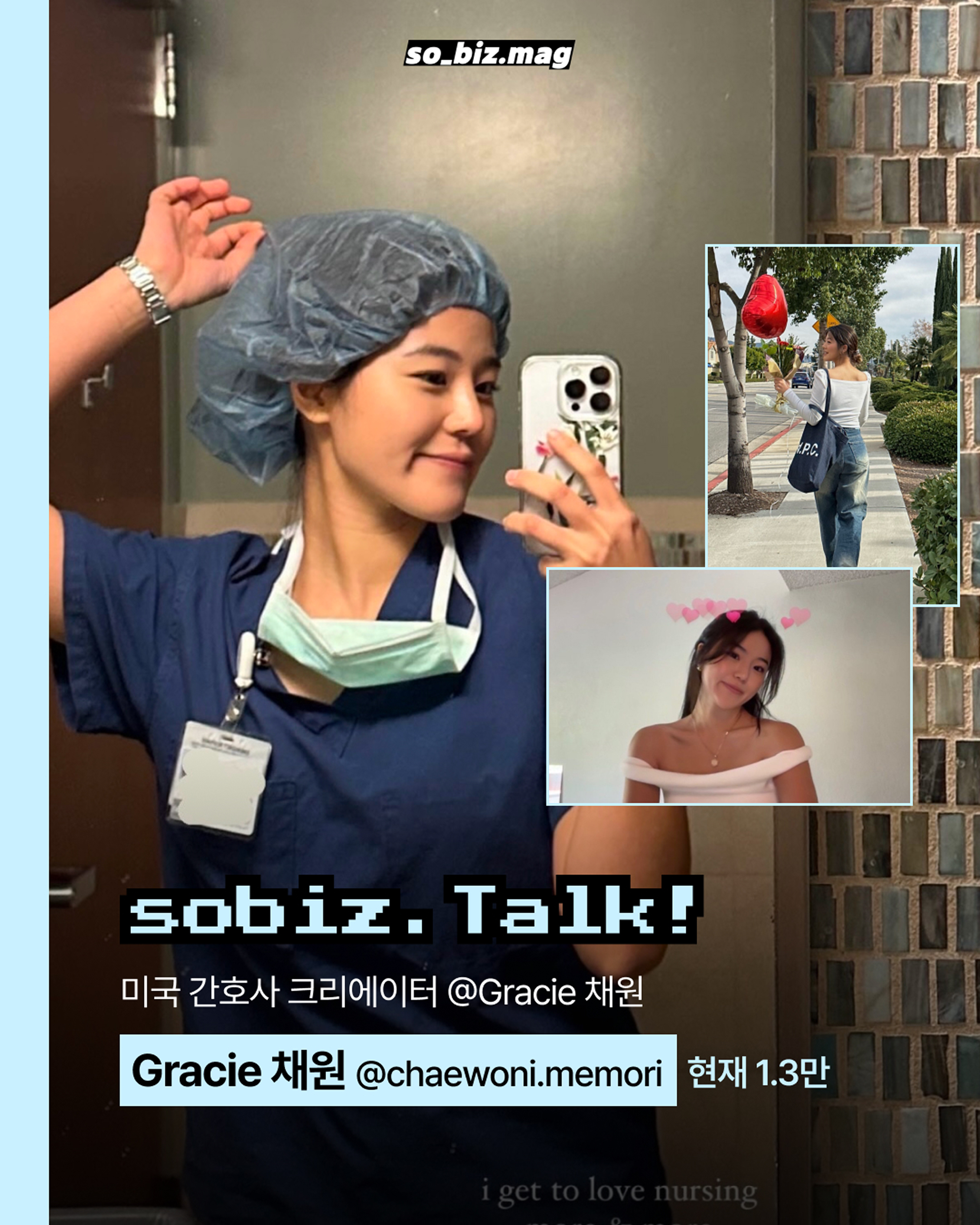 채원님 인터뷰 1 2.png
