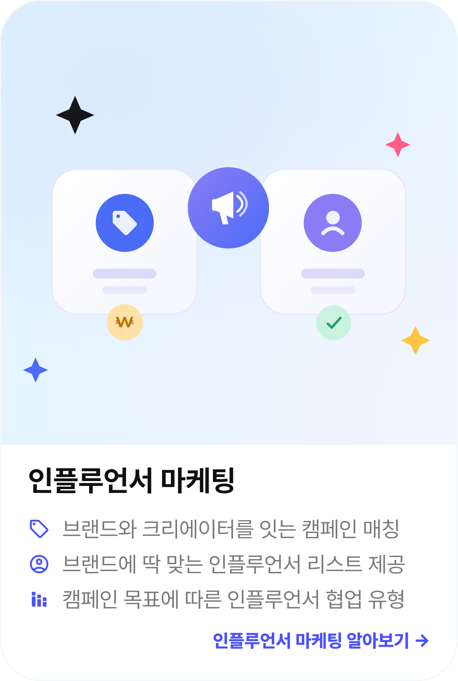 influencer.png