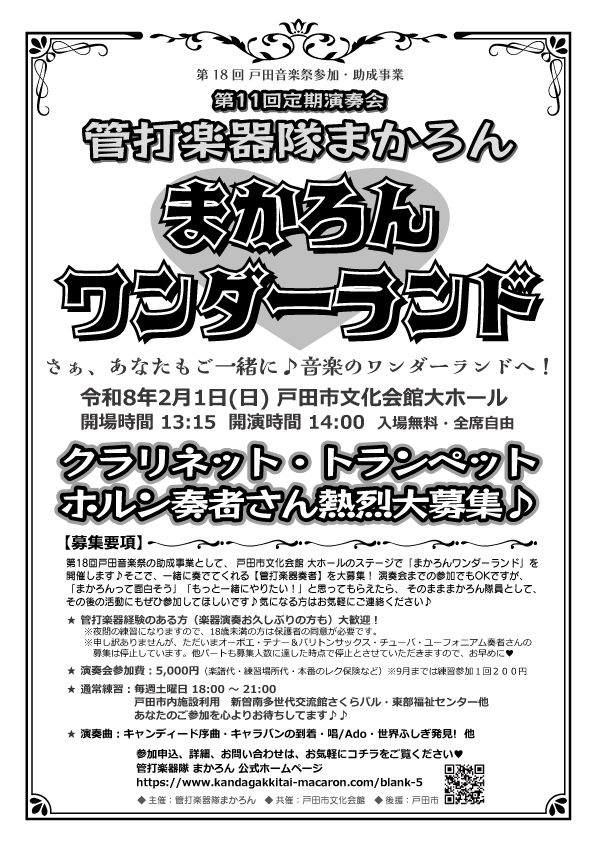 まかろんワンダーランド.jpg